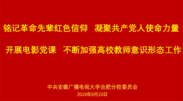 电影党课.jpg