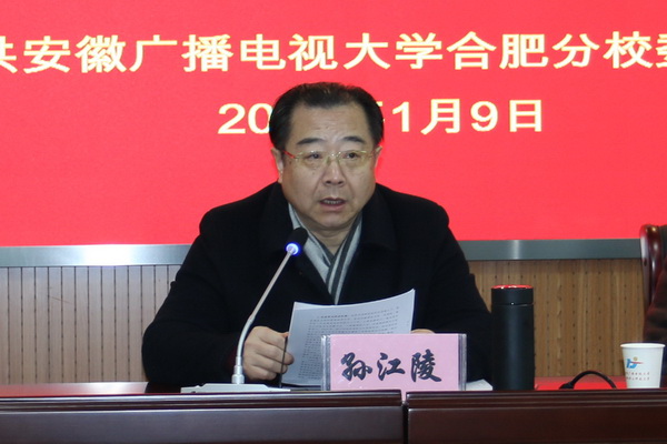 通报党建工作.JPG