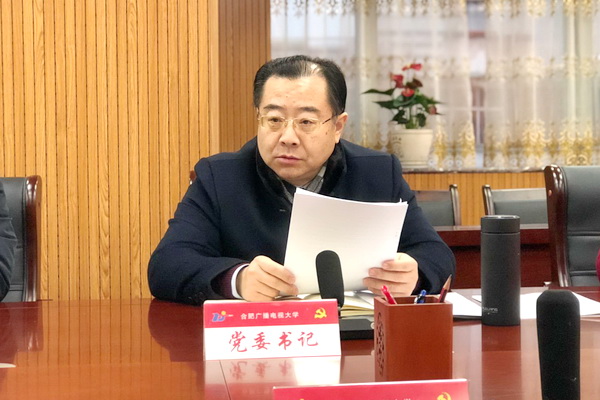 党委书记、校长孙江陵代表校党委总结通报学校“不忘初心、牢记使命”主题教育工作.jpg