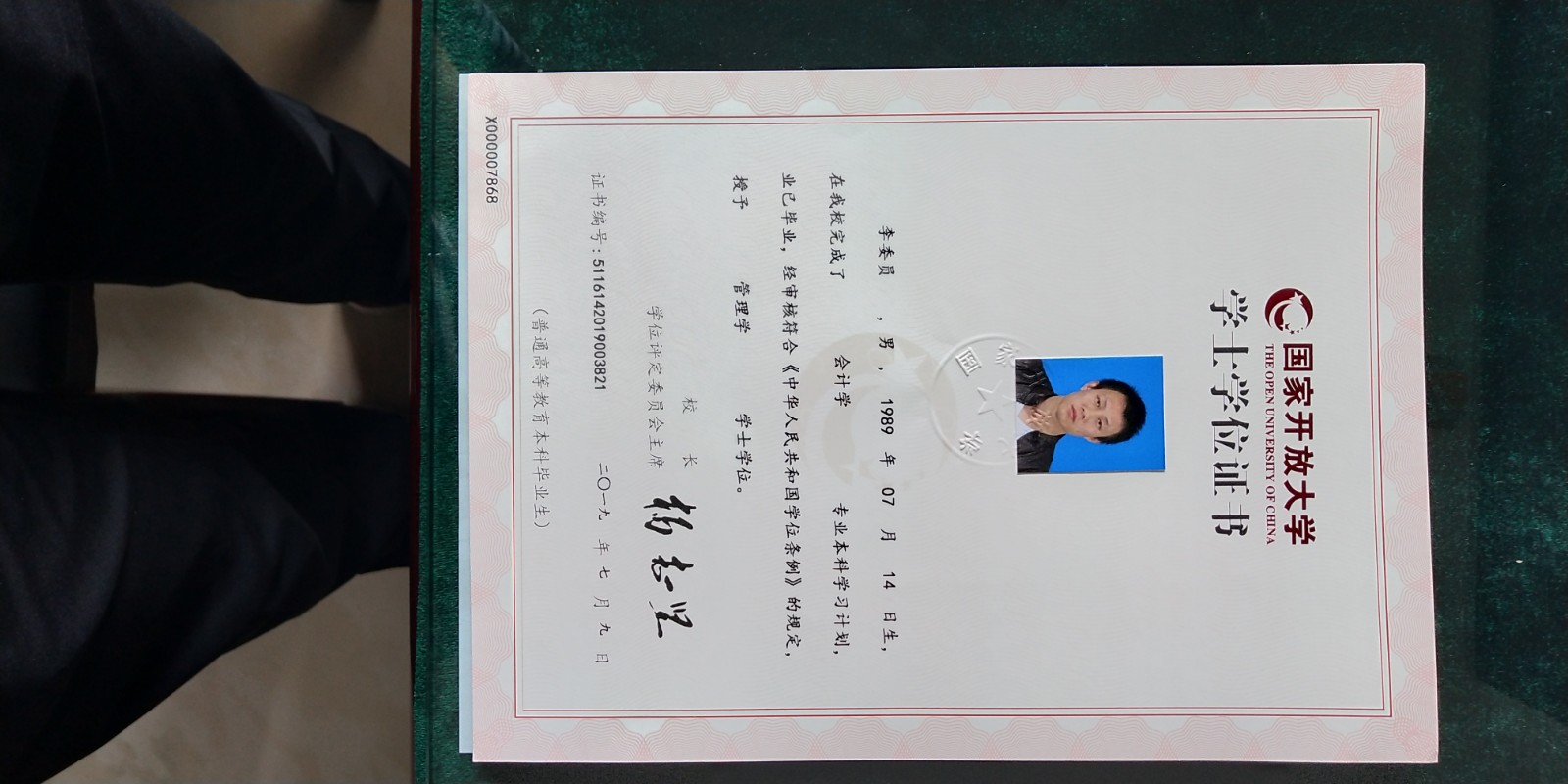 学位证书照片.jpg