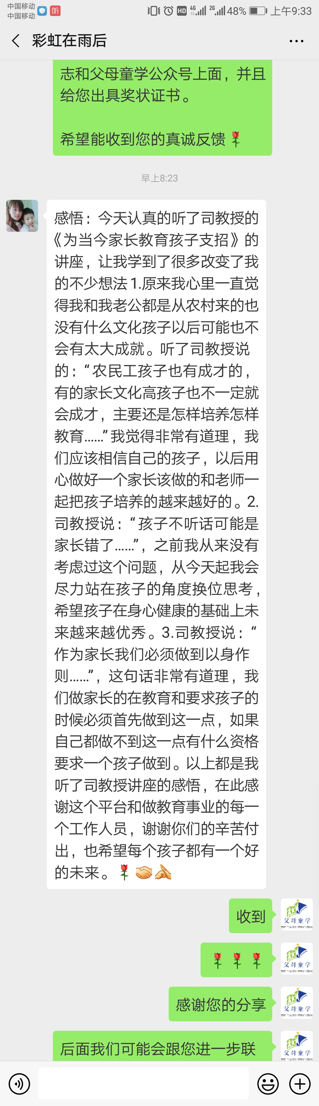 Screenshot_2019-05-09-09-33-18.jpg