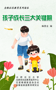 孩子成长三大关键期.png