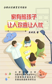 家有熊孩子让人欢喜让人忧.png