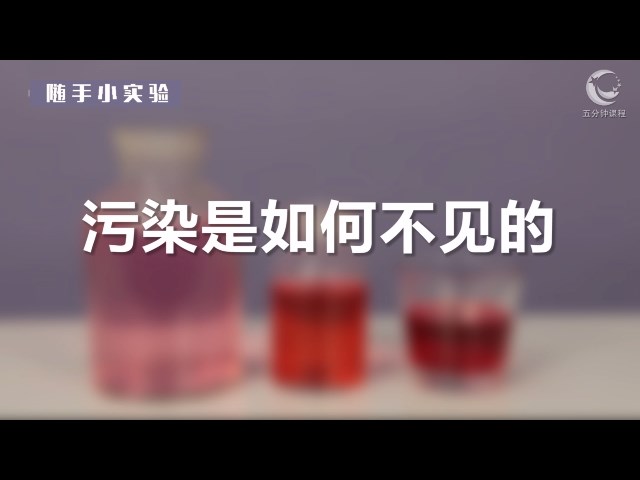 数理-污染是如何不见的