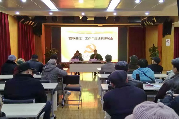 述职评议现场.jpg