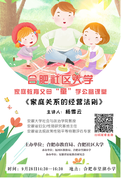 2020.9.28内页.png