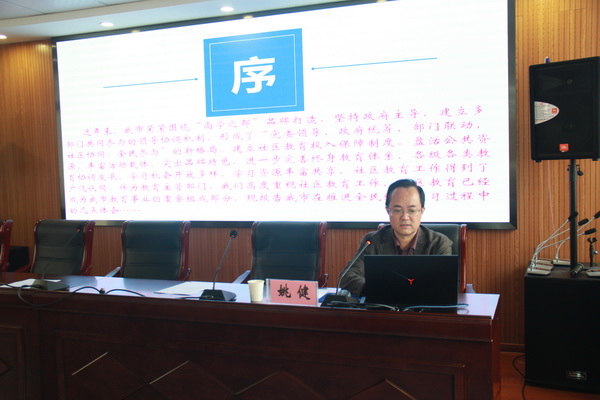 合肥市教育局四级调研员作专题报告5.JPG