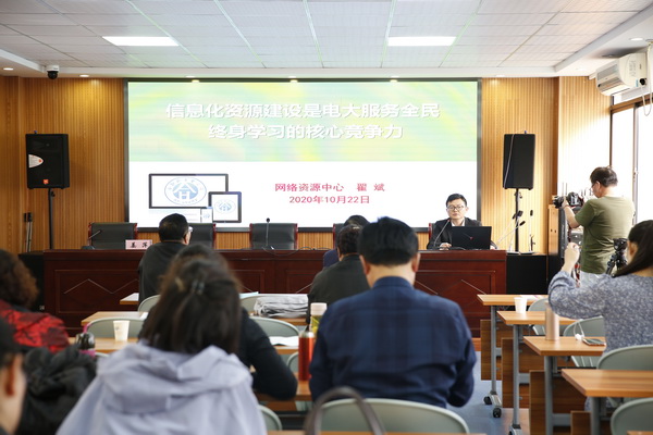 合肥社区大学网络资源中心主任翟斌授课3.JPG