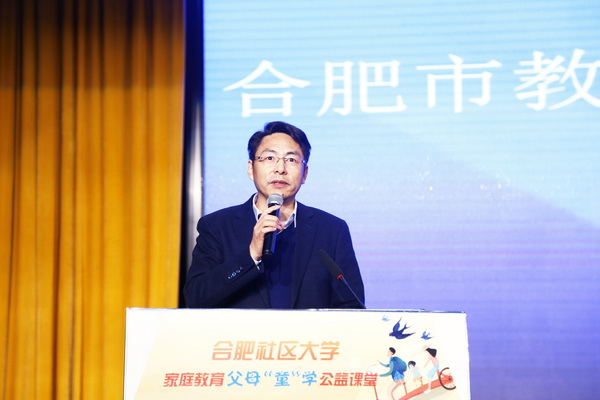 合肥市教育局党委书记、局长王杰才致辞1.JPG