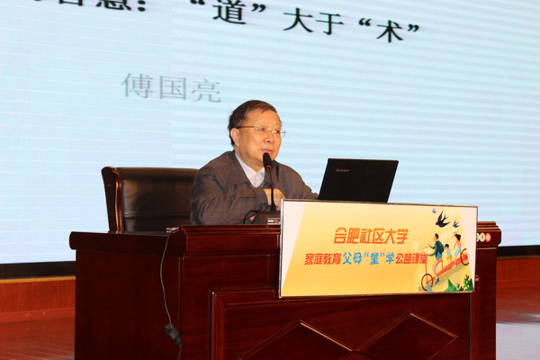 傅国亮老师授课1.JPG