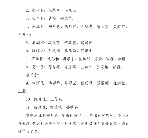 学习之星2019  22222.png