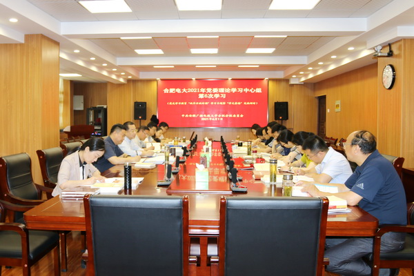 【党史学习教育】校党委理论学习…