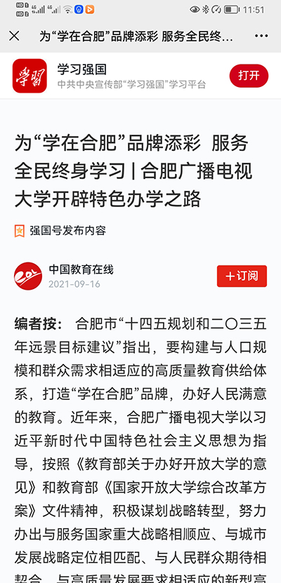 学习强国.jpg