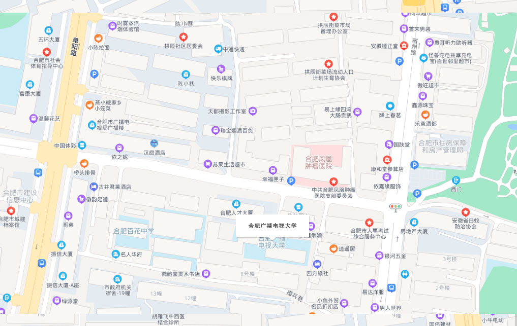 合肥广播电视大学.jpg