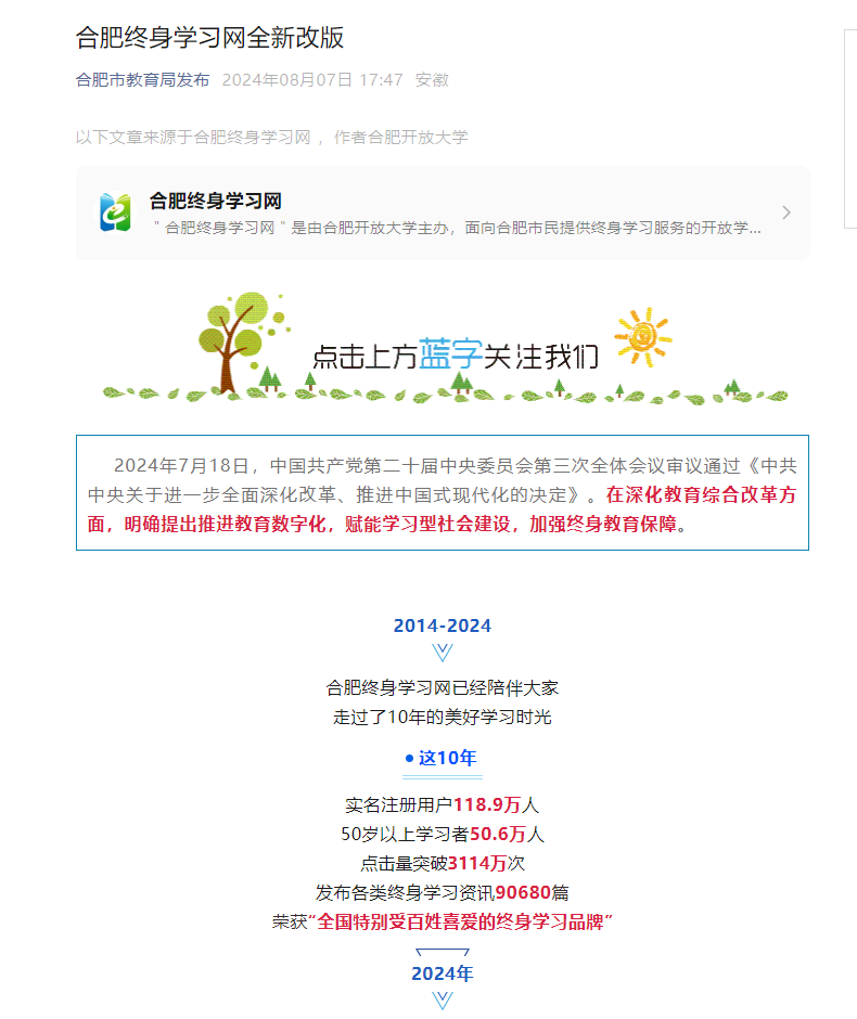 QQ图片20240812094920.png