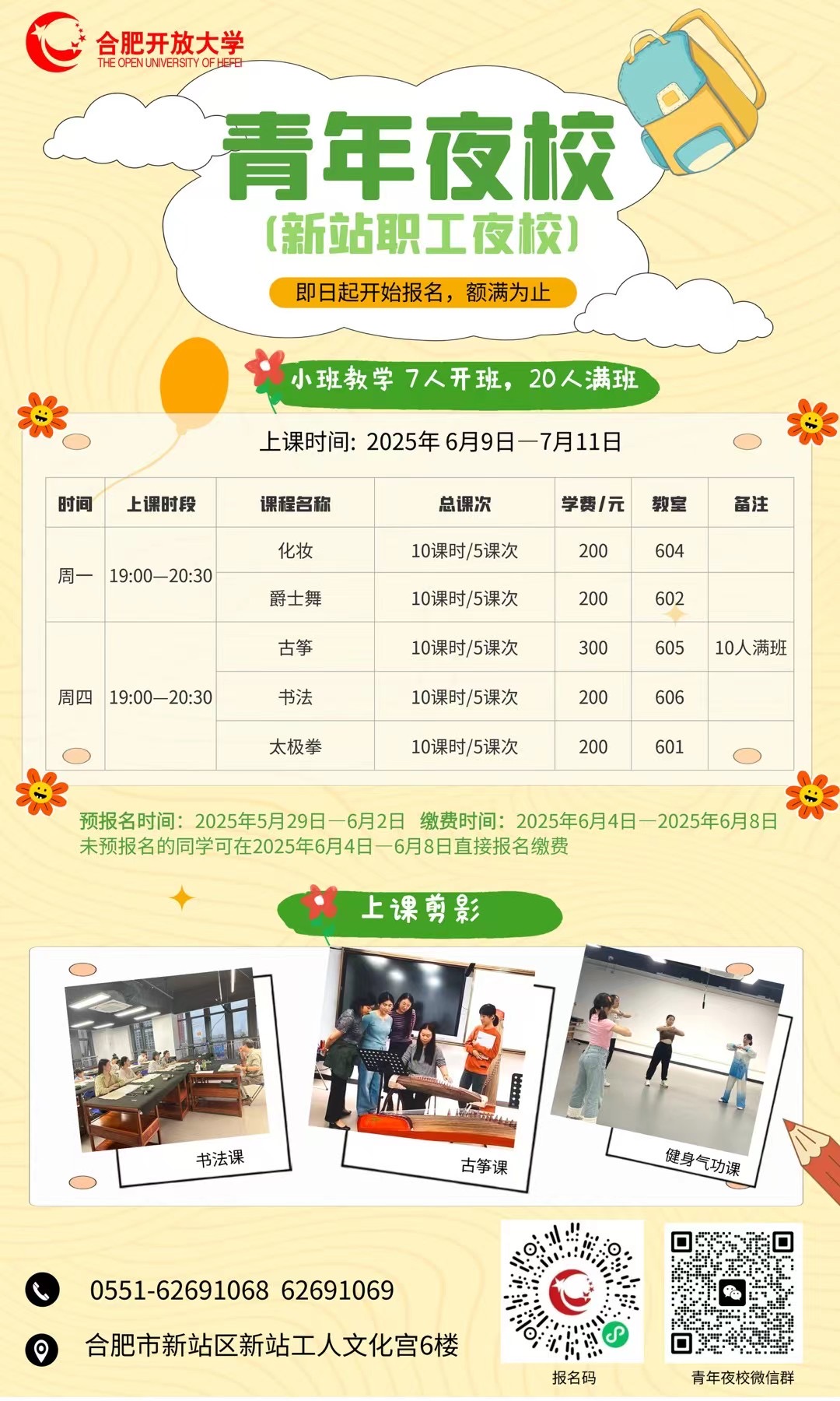 2025年第一期海报.JPG