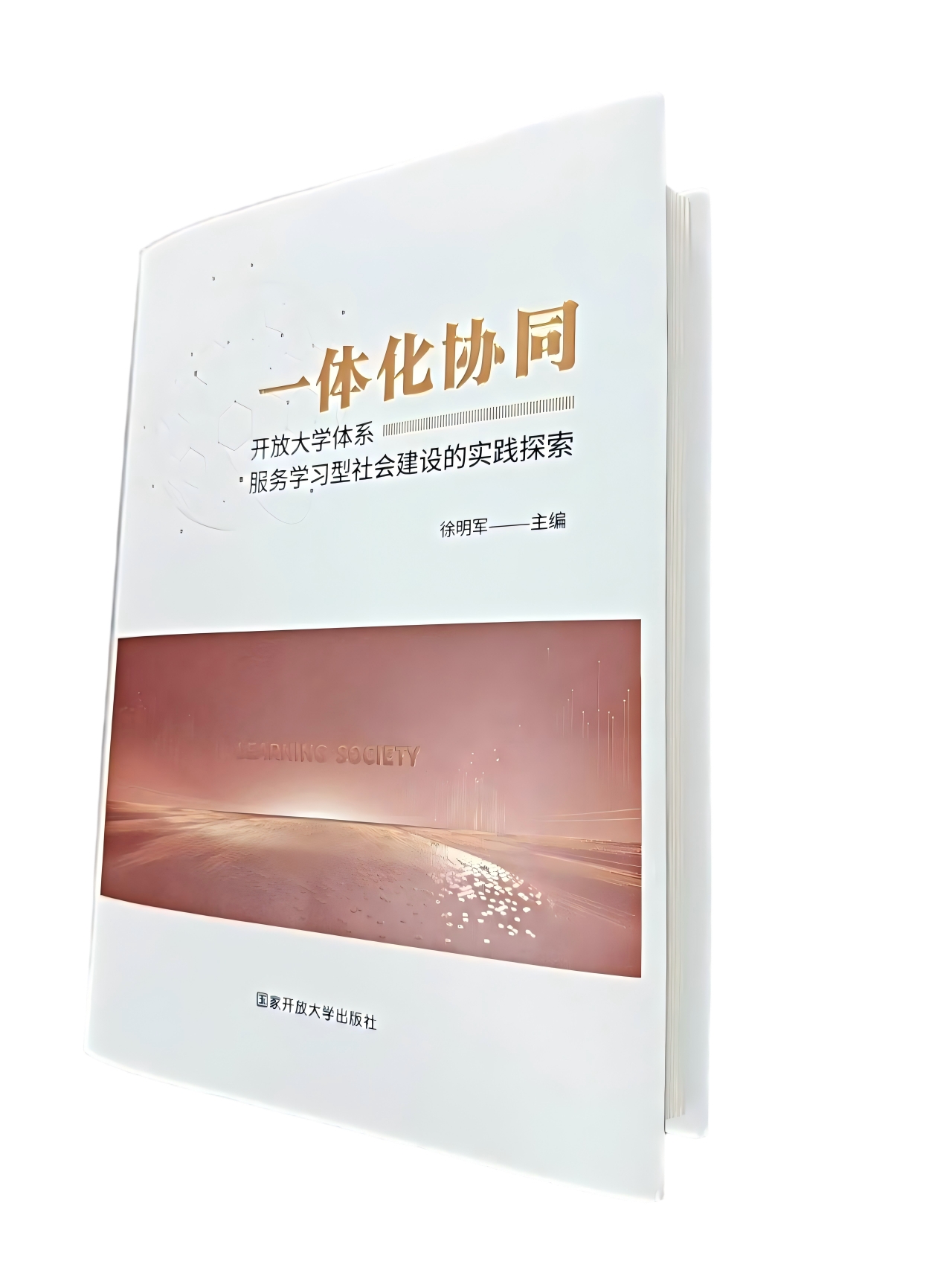 学校“技能+学历”项目 入选两项…