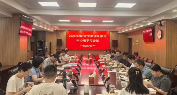 155428-517565.jpg 中心组学习_副本1.jpg
