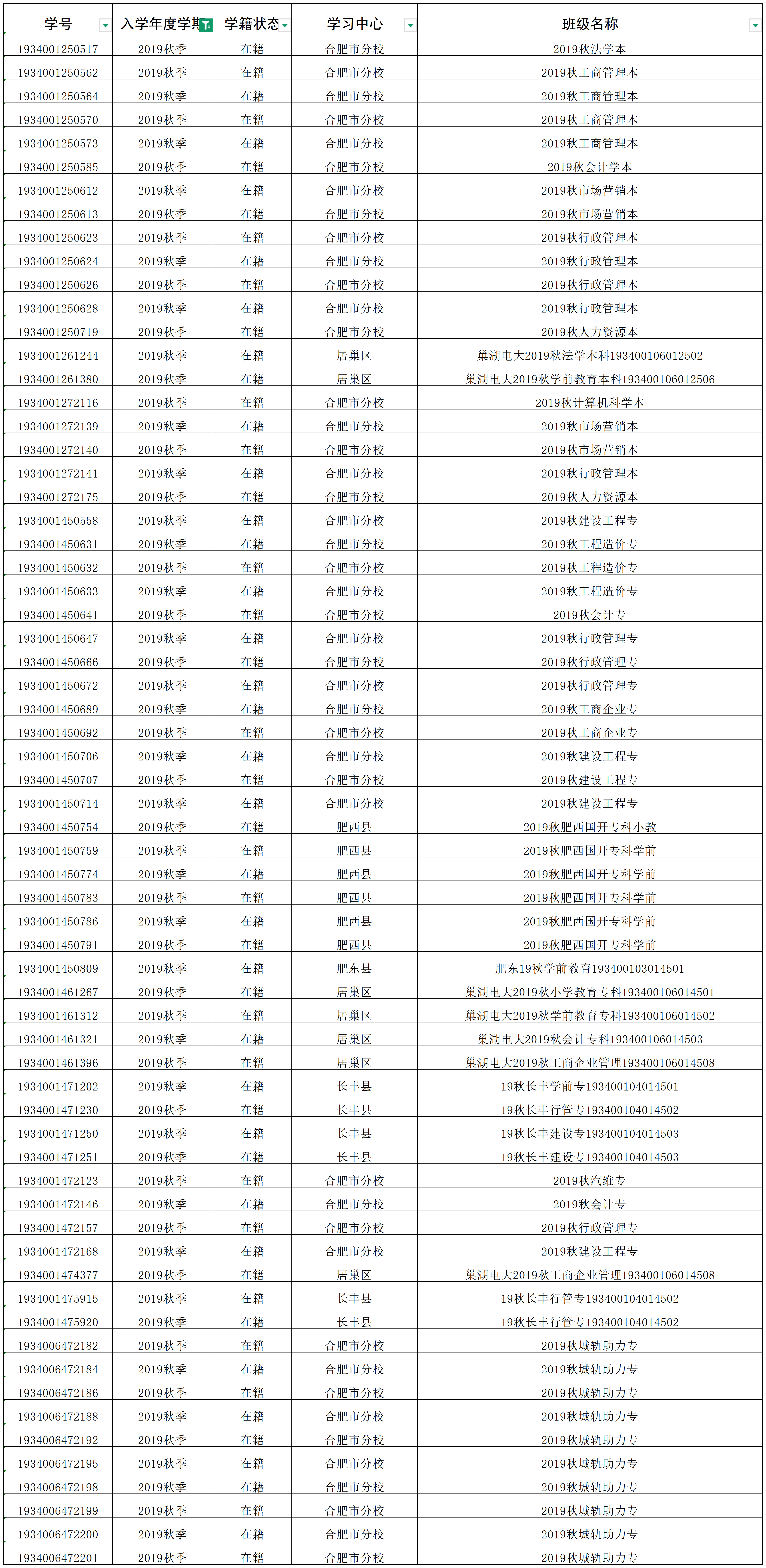 学生信息 (4)_Sheet0 (2).png